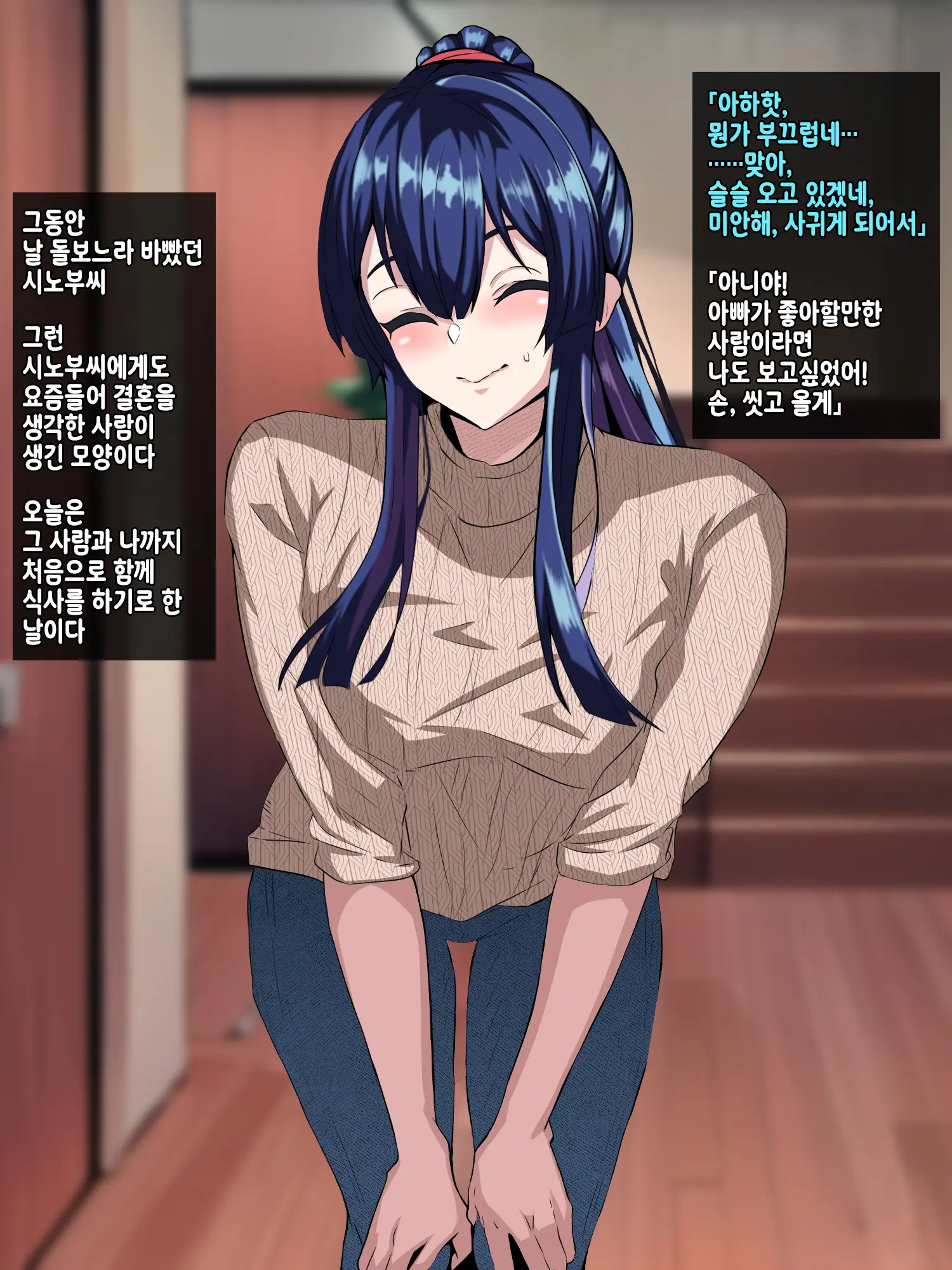 Ijimekko Ni Otosareta Boku No Papa | 불량아에게 타락해버린 나의 파파